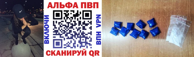 A-PVP крисы CK  Купить где  Окуловка 