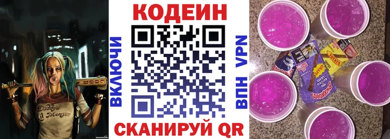 Кодеиновый сироп Lean напиток Lean (лин)  Купить  Окуловка 
