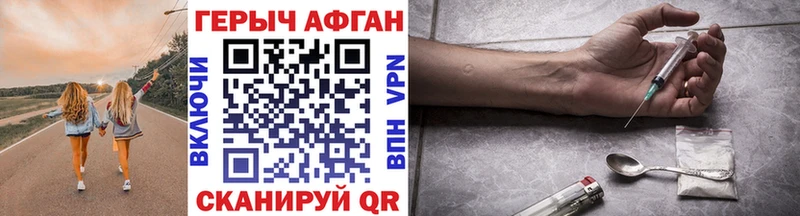 Героин VHQ  Купить закладки  Окуловка 