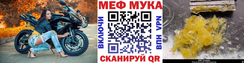 Меф кристаллы Окуловка